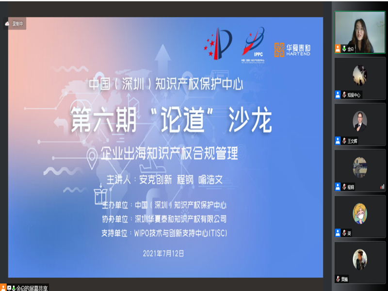 第六期论道图片1.png