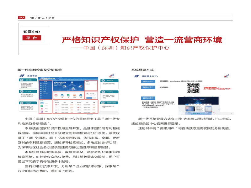 知保中心第六期“论道”沙龙会刊_19.jpg