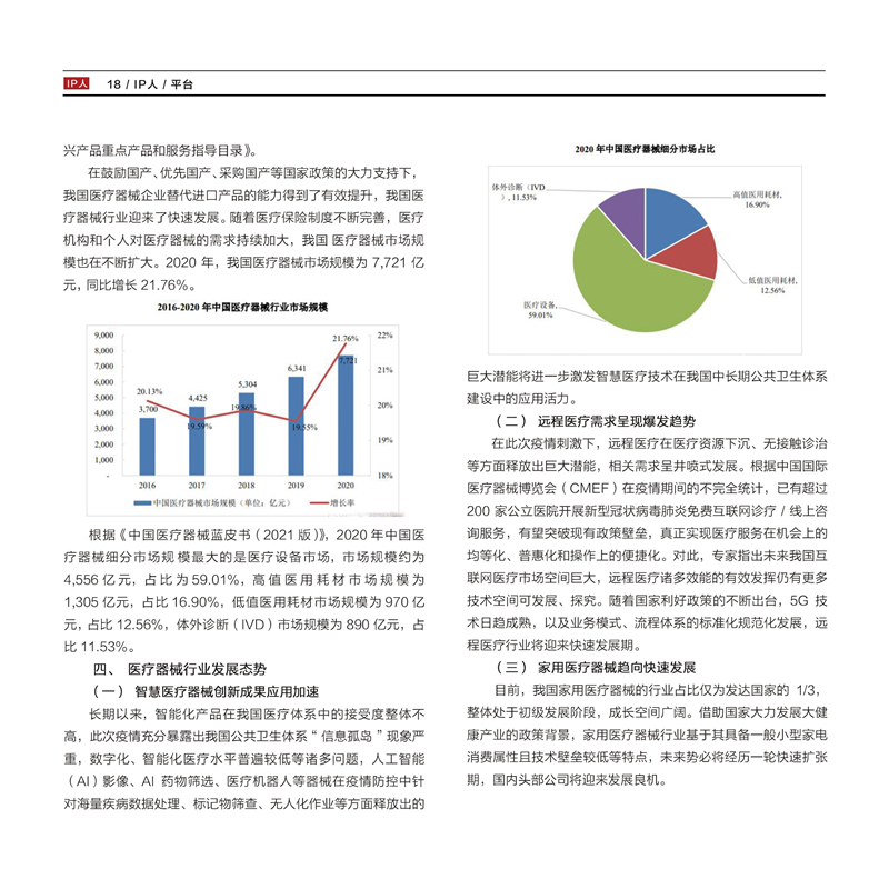 知保中心第七期“论道”沙龙会刊_17.jpg