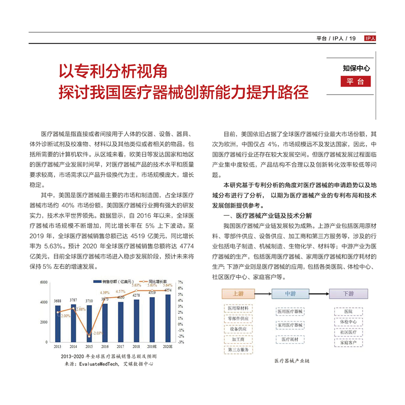 知保中心第七期“论道”沙龙会刊_18.jpg