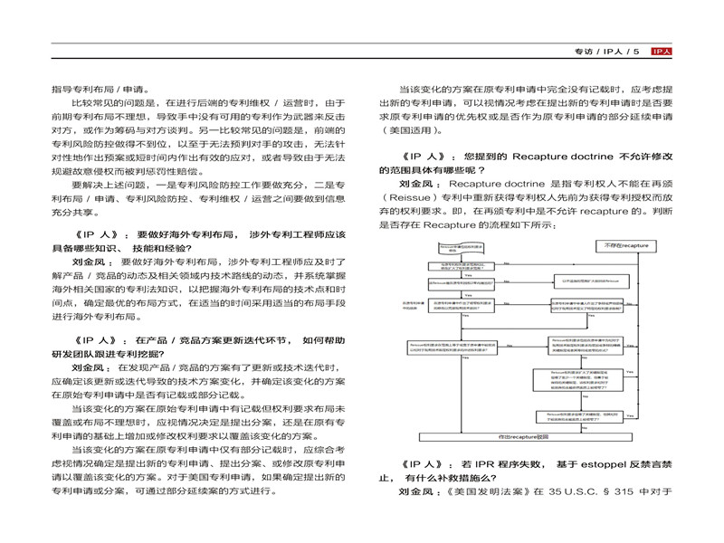 知保中心第八期“论道”沙龙会刊_04.jpg